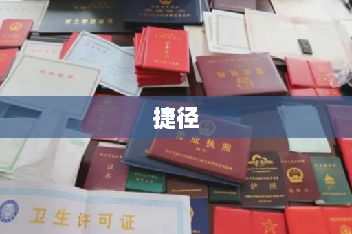 武隆捷径