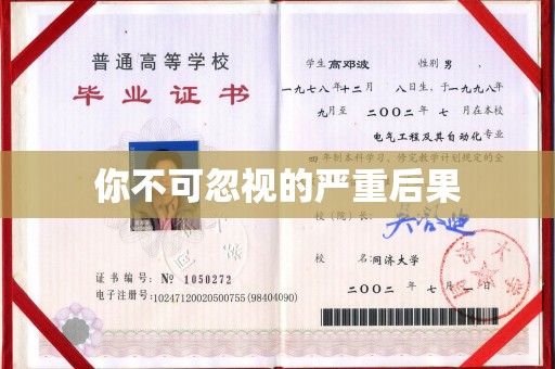 武隆你不可忽视的严重后果